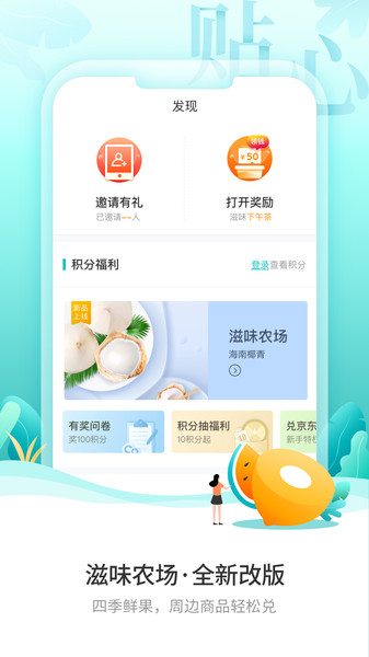 布谷农场app(3)