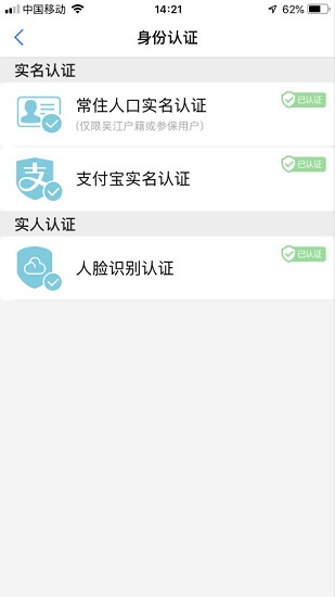 智慧吴江手机版v2.0.10(3)