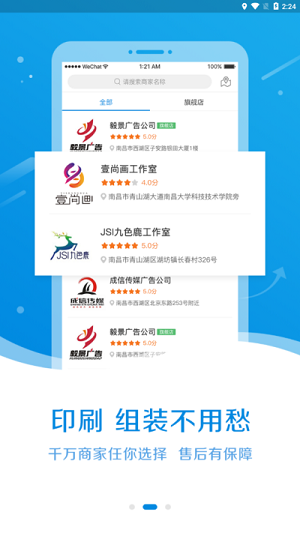 广告达人app(1)