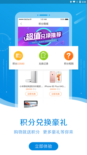 广告达人app(3)