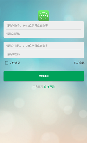 嗨米appv1.0 安卓版(2)