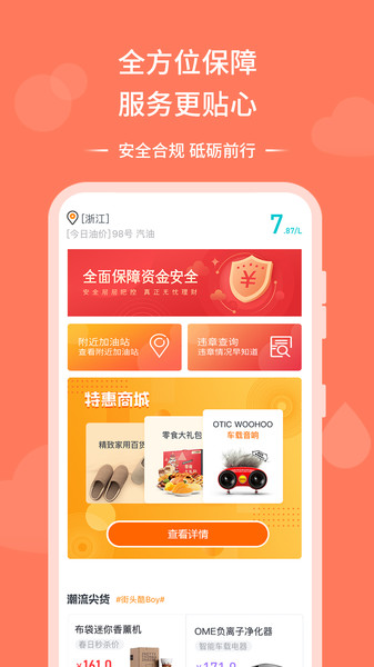 油千金app(1)