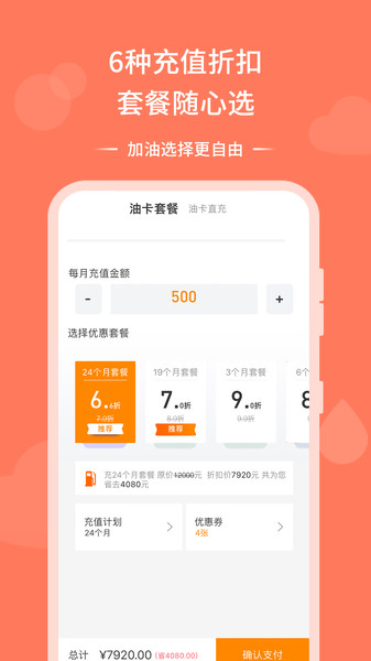 油千金app(2)
