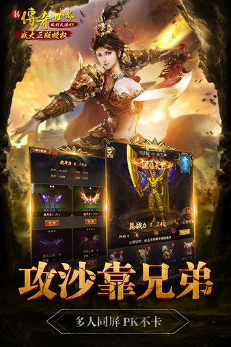 传奇世界之仗剑天涯无限元宝版v1.0.0 安卓版(1)