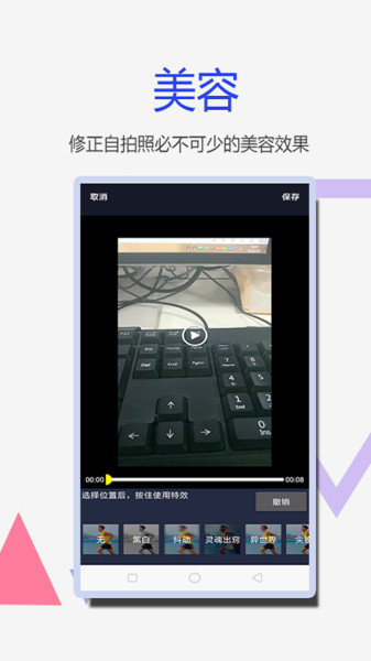 彩影app
