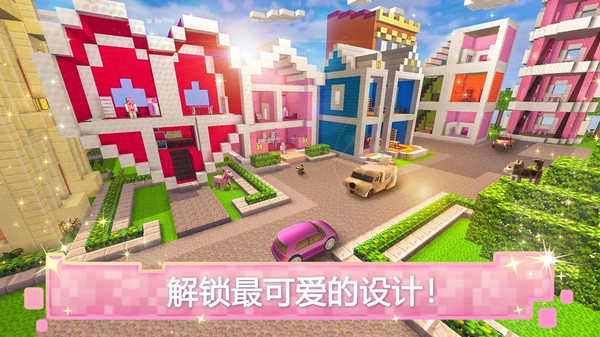 玩具屋建设者世界中文版(2)