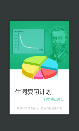 现代汉语词典免费版