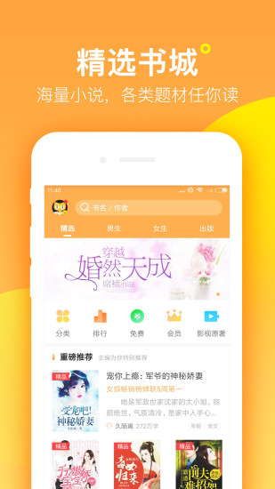 七猫精品小说app(3)