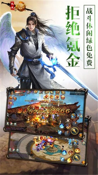 乐玩九天剑圣手游v100.4.0 安卓版(1)