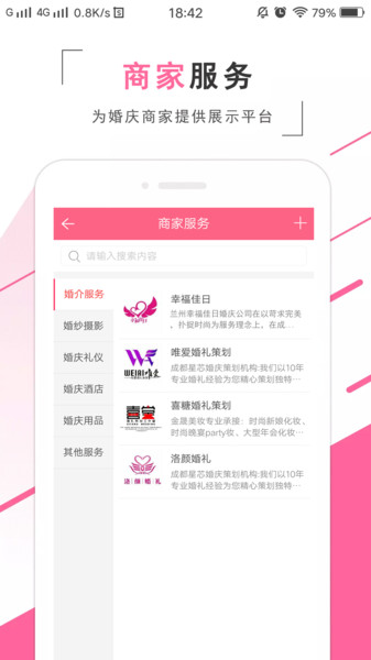 红豆婚恋appv0.1.36 安卓版(1)