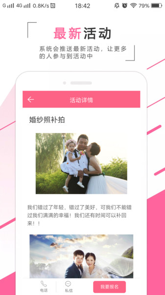 红豆婚恋appv0.1.36 安卓版(2)