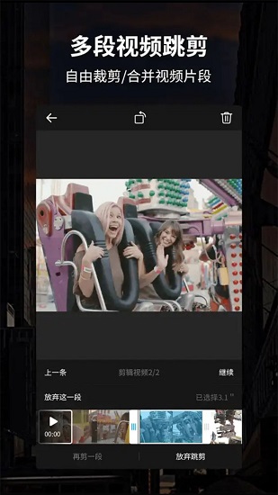 splice视频编辑appv1.2.6 安卓版(1)