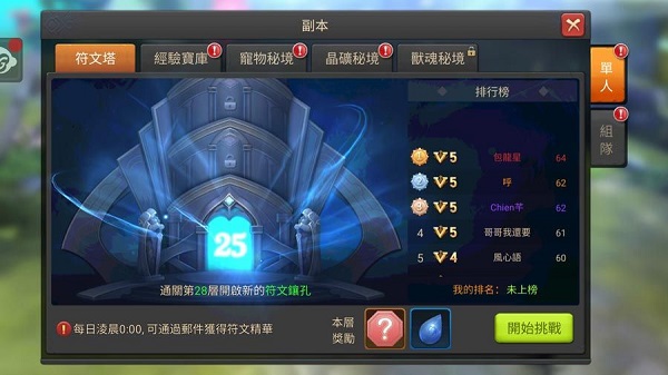 勇者与龙之森国服(2)