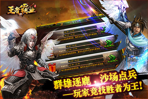 王者霸业单机版(2)