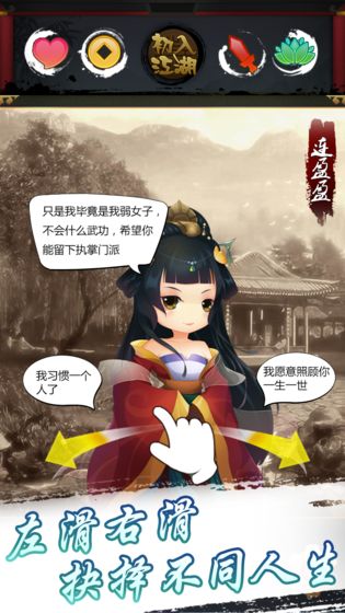 左右江湖官方版(3)