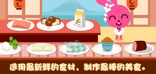 泡泡兔日式料理游戏(2)