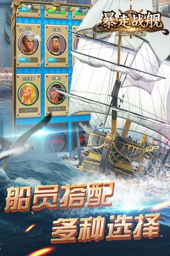 暴走战舰小米版本v1.2.0 安卓版(1)