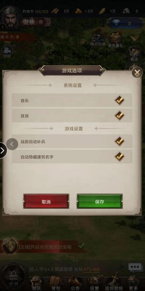 帝国的纷争内购破解版v3.0.29 安卓版(1)