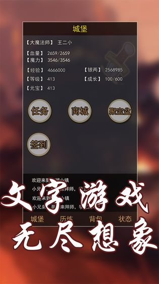 玄幻大陆手游v1.5.0 安卓最新版(1)