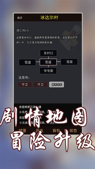 玄幻大陆手游v1.5.0 安卓最新版(3)