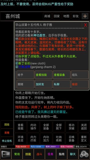 侠影诸天官方版v1.0 安卓版(2)