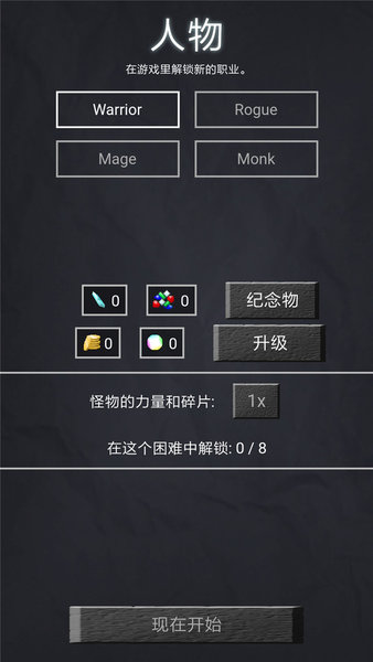 地牢勇者中文版(2)