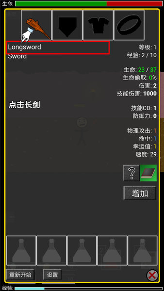 地牢勇者中文版(3)