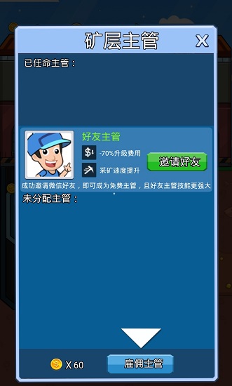 全民挖金矿无限金币钻石版(3)