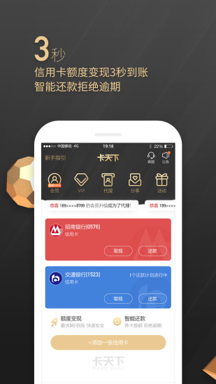 卡天下手机客户端v2.1.6 安卓版(1)
