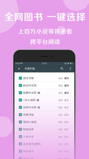 搜书大师极速版appv23.10(1)