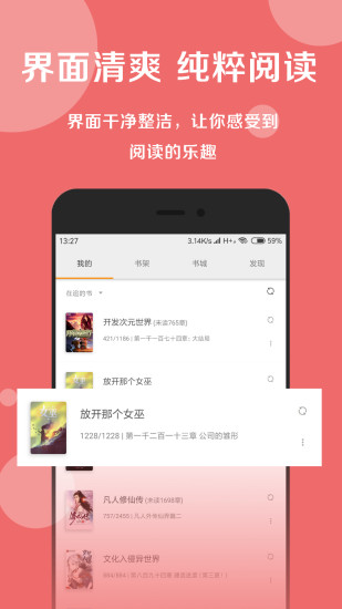 搜书大师app(2)