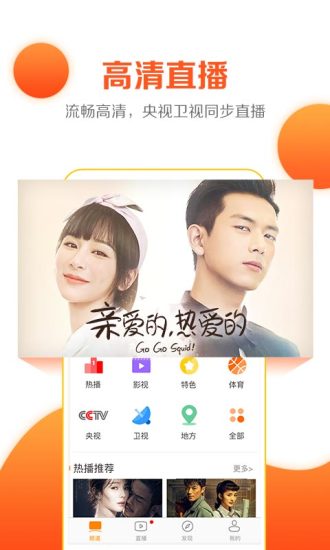 云图电视直播tv版v5.0.5 安卓版(1)