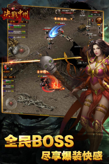 决战中州最新版
