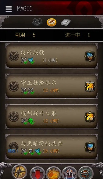 魔兽世界助手app(3)