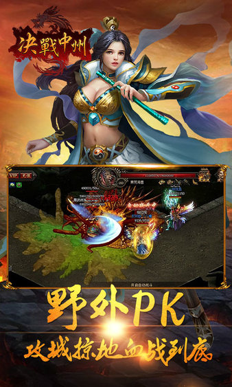 决战中州最新版本(1)