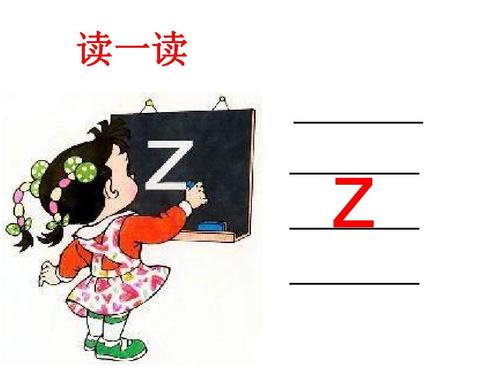 zcs教案人教版(1)