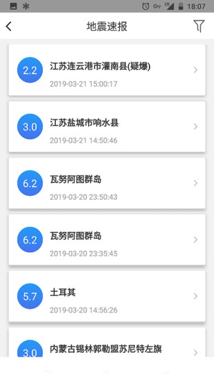 中国地震预警软件(3)