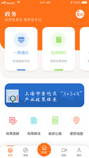 上海普陀手机版v5.0.0(1)