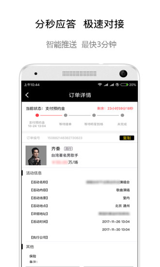 火了演艺appv4.9.3 安卓版(2)