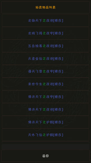 掌心泥巴西游记内购破解版v3.3.7 安卓版(1)