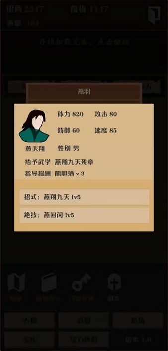 侠道江湖无限宝石版v1.5.1 安卓版(2)