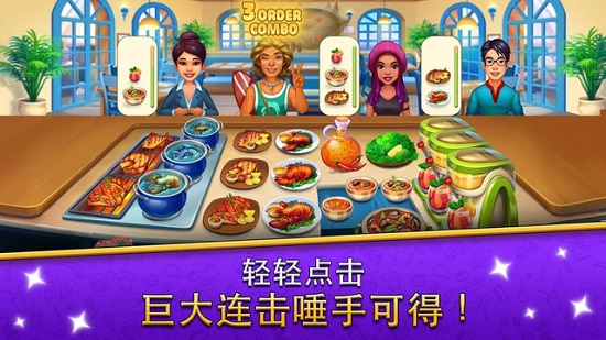 烹饪吧美食餐厅游戏(cook it)(3)