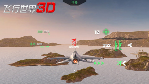 3d飞行世界(2)