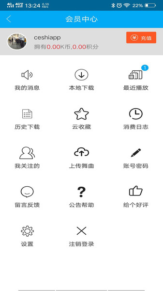 djkk音乐app(3)