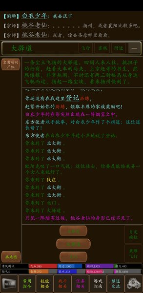 缥缈江湖手游v1.1 安卓版(1)