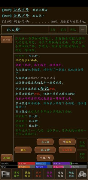 缥缈江湖手游v1.1 安卓版(3)