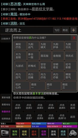 武侠梦手游v1.0 安卓版(1)