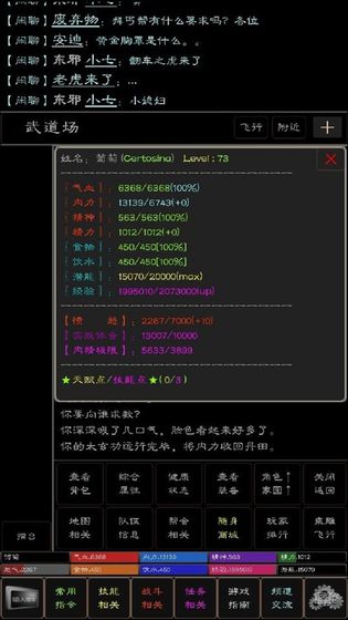 武侠梦手游v1.0 安卓版(3)