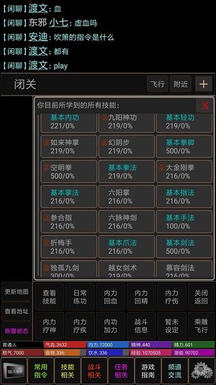 武侠梦手游v1.0 安卓版(2)