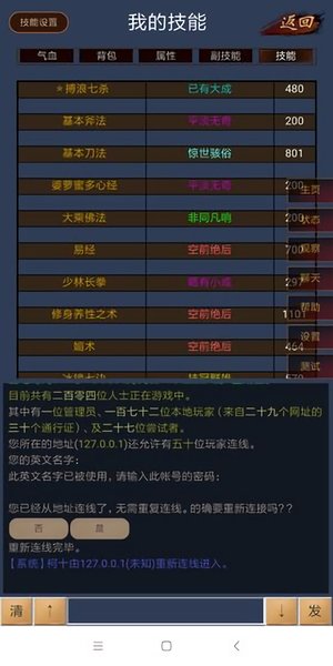 风云泥潭手游v1.0.7.10 安卓版(1)